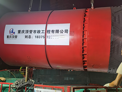 盾構頂管機